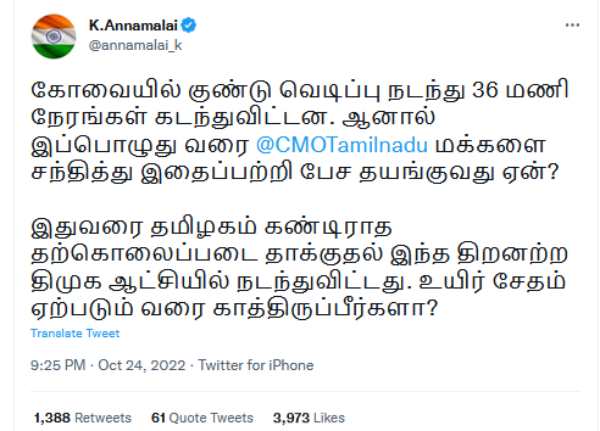 முதல்வர் பேசாதது ஏன்? 