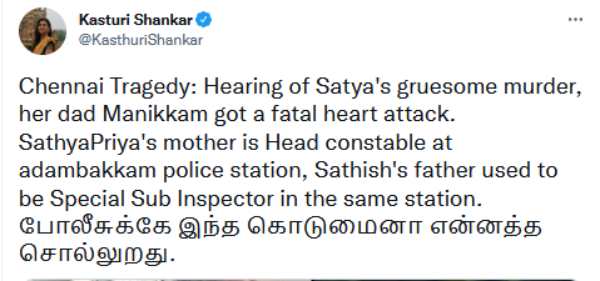  கஸ்தூரி அக்கா