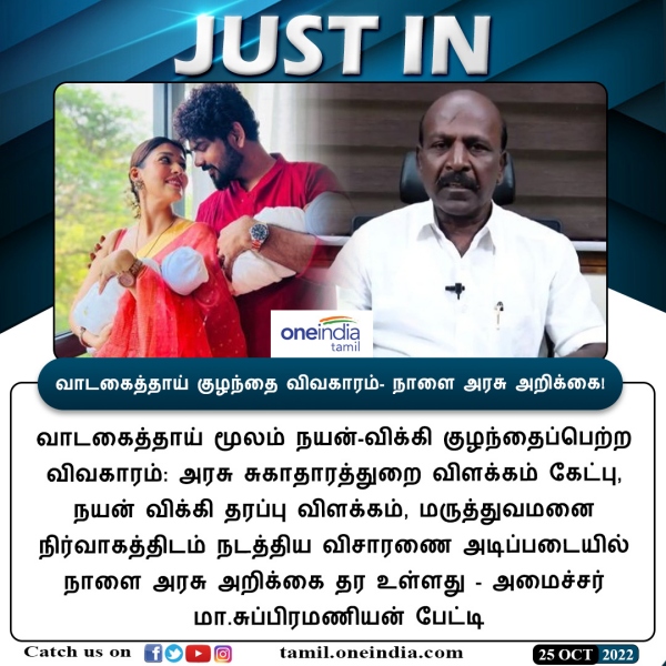 நாளை மாலை அறிக்கை 