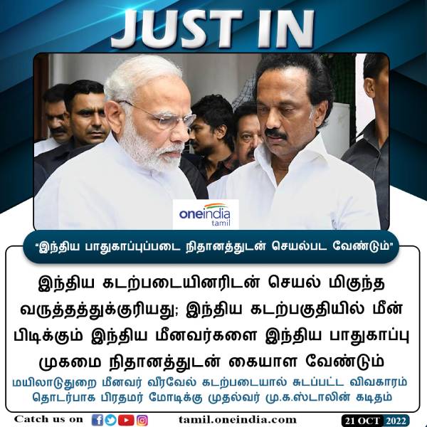 மு.க.ஸ்டாலின் கோரிக்கை 