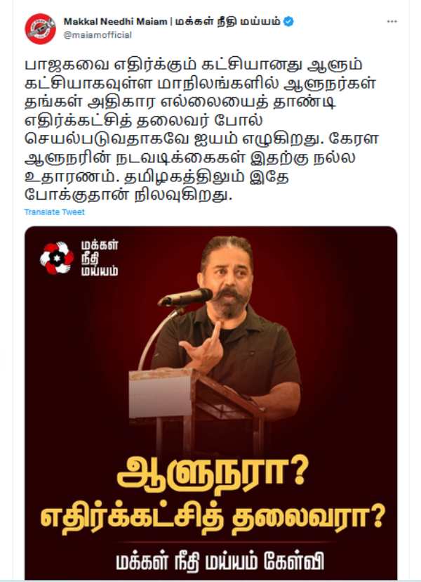 மக்கள் நீதி மய்யம் 