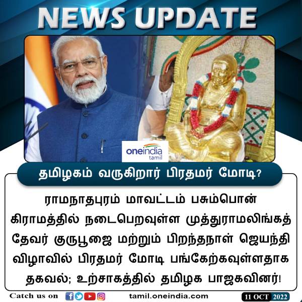 மோடி புகழாரம் மோடி புகழாரம்