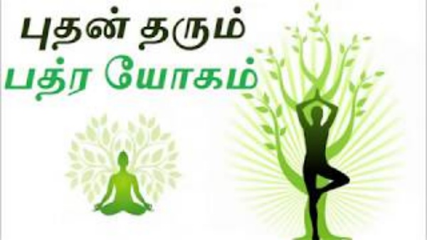 பத்ர யோகம்