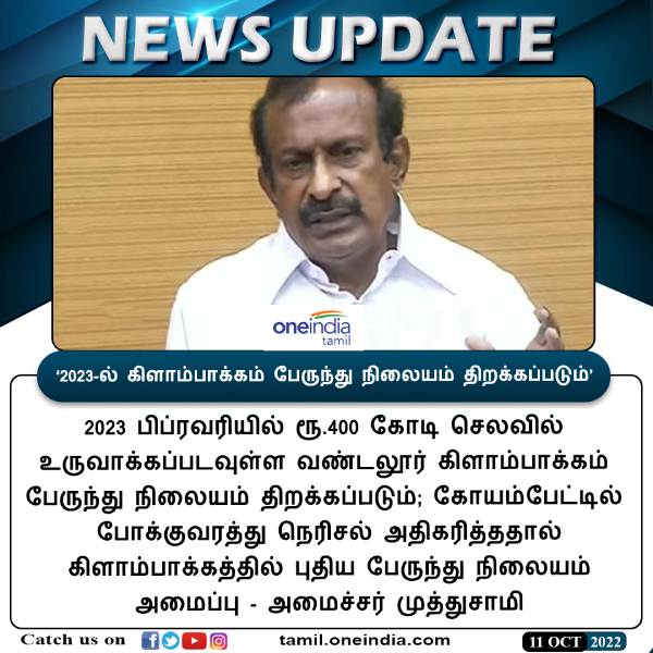  ரூ 400 கோடி 