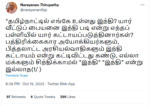 பாஜக பதில் 