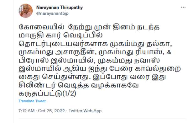 ஐ.எஸ்.ஐ.எஸ். தொடர்பு இருக்கிறதா? 