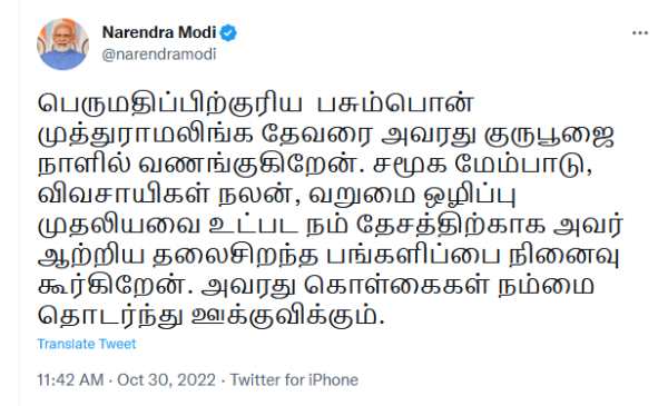  முக்கியாமனது 