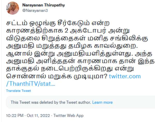  நாராயணன் திருப்பதி