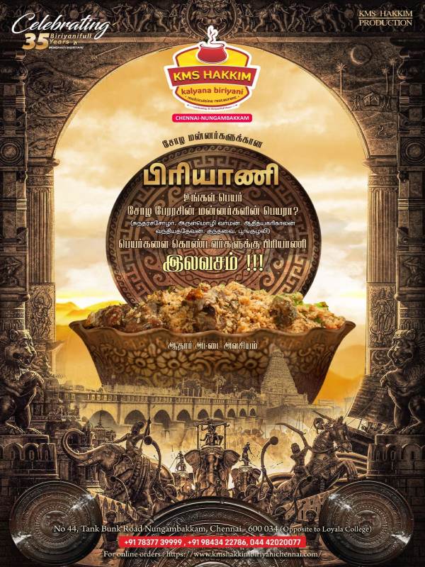சோழ மன்னர்கள் 