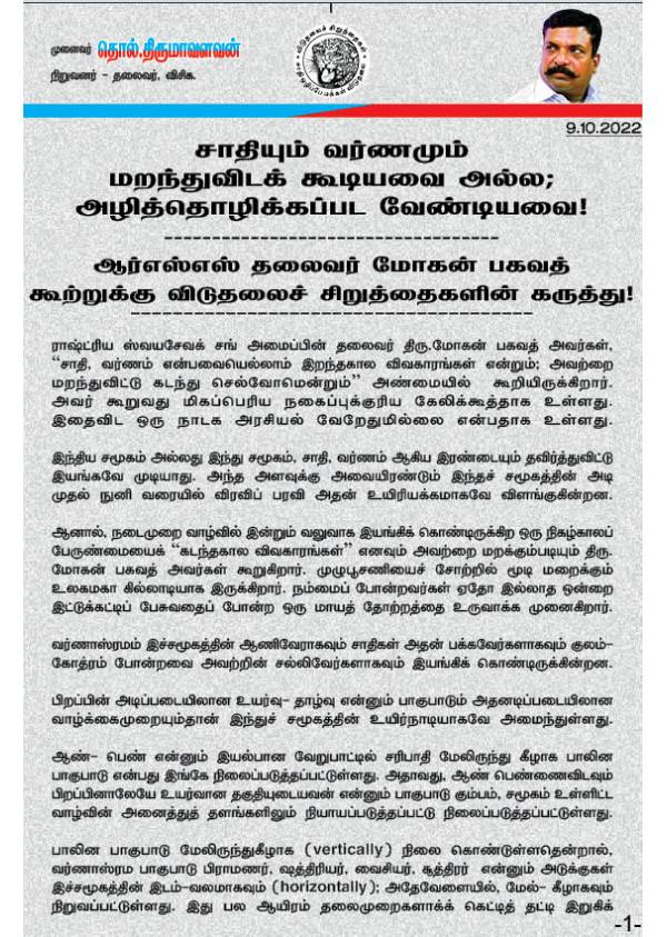 மேலாதிக்கம் 