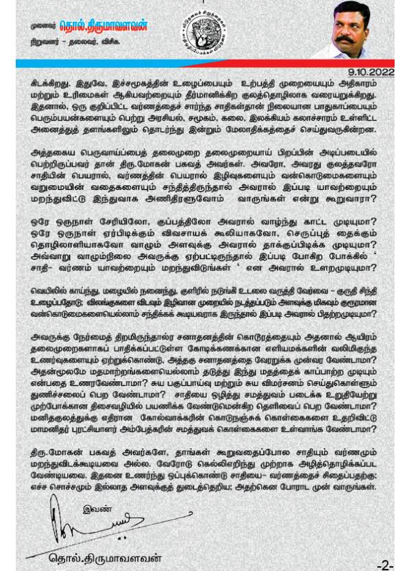 அணித்திரள்வோம் 