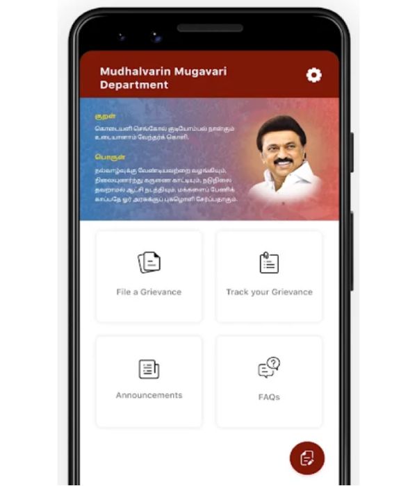 வேகம் வேகம்