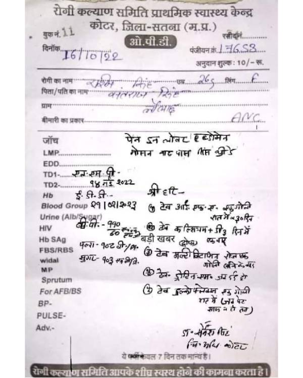 இந்து மருந்துச்சீட்டு 
