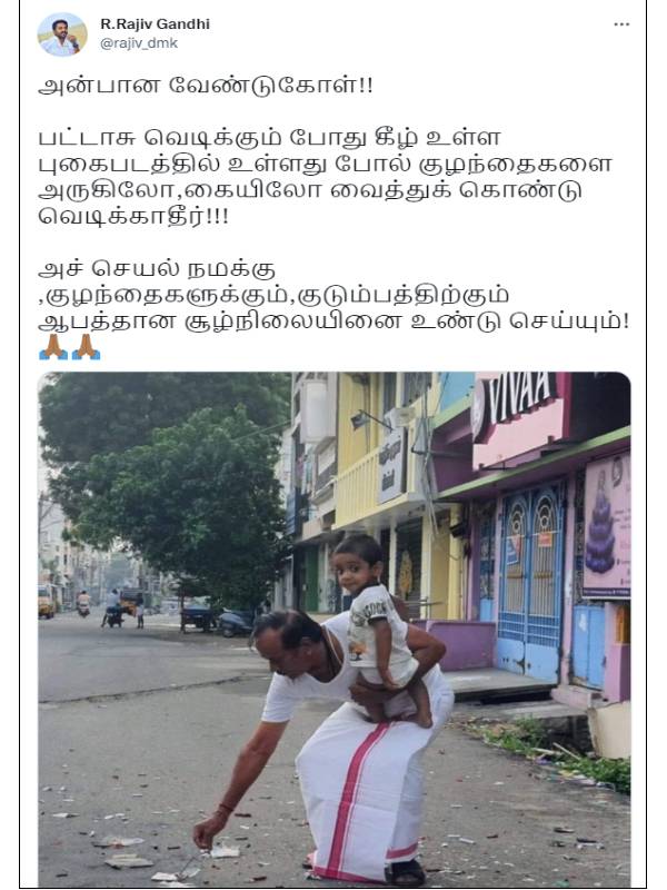  குழந்தையோடு பட்டாசு