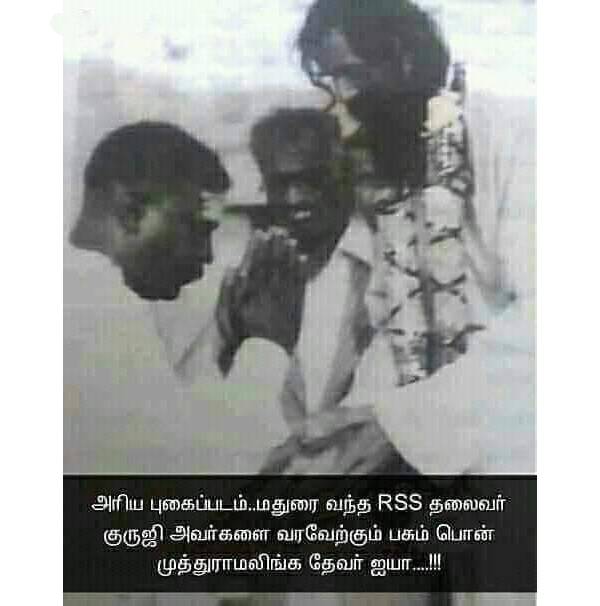  தேவரின் பாஸ்போர்ட்