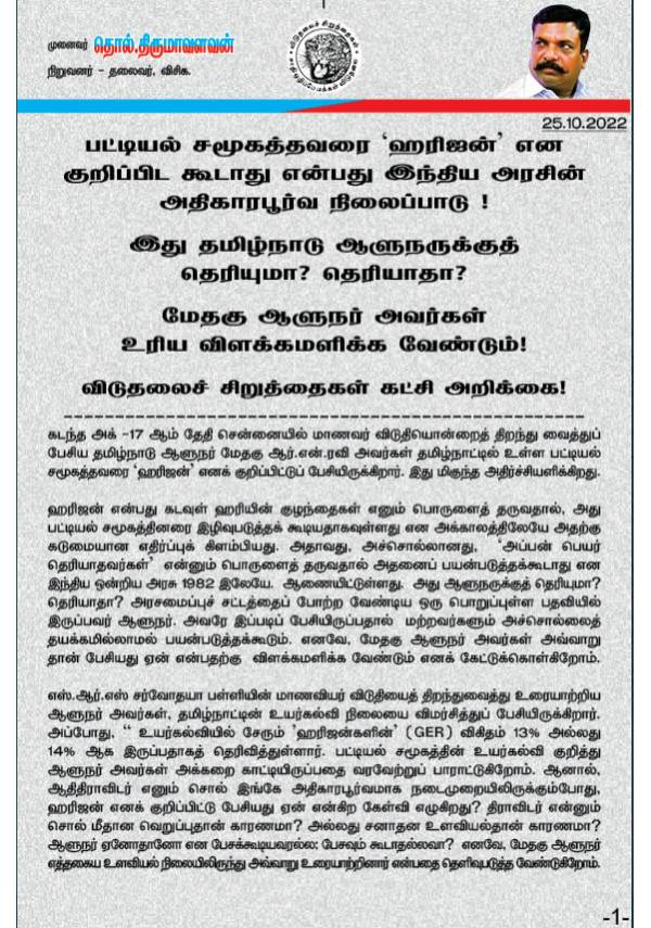 உயர் கல்வி குறித்த புள்ளி விவரம் 