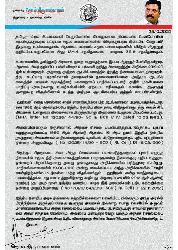 மத்திய அரசு தடை 