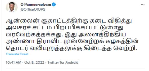அதிமுகவிற்கு கிடைத்த வெற்றி 