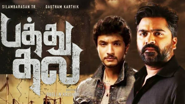 கூல் சுரேஷ் கூல் சுரேஷ்