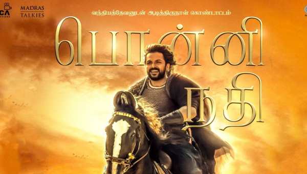 வில் வீரனின் இசை மழை 