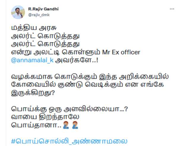 பொய்தானா பொய்தானா