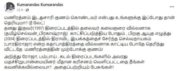 DMK Cadres shock over Tiruchi Sivas support to Director Mani Ratnam on Ponniyin Selvan 