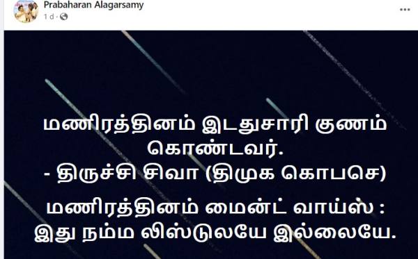 DMK Cadres shock over Tiruchi Sivas support to Director Mani Ratnam on Ponniyin Selvan 