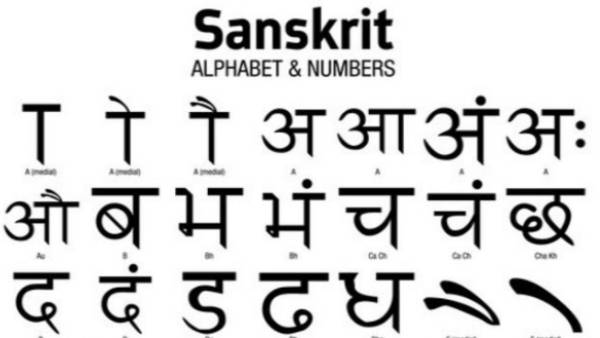 சமஸ்கிருத திணிப்பு 