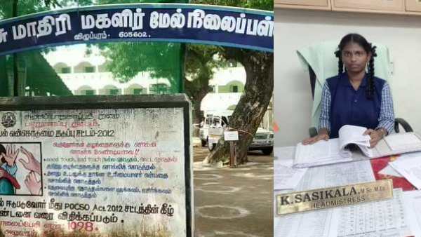  பள்ளி மாணவி 