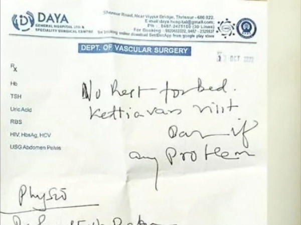 சிரித்த மருந்தாளுனர்கள்