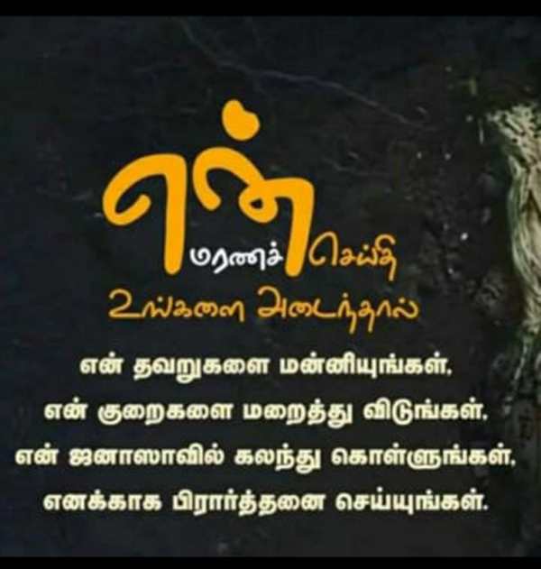 ஸ்டேட்டஸ் 