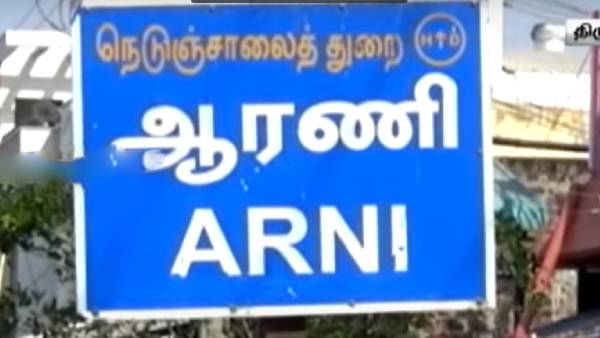 குறுக்கீடு 