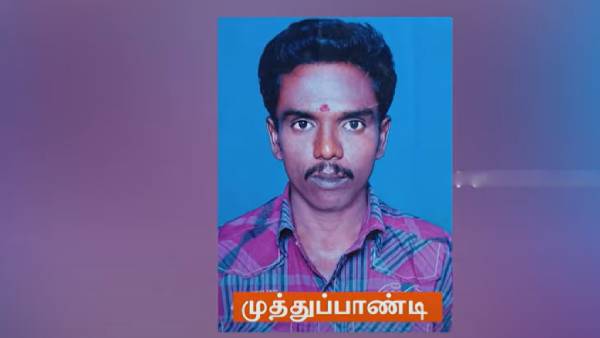 ராமநாதபுரம் சம்பவம் 