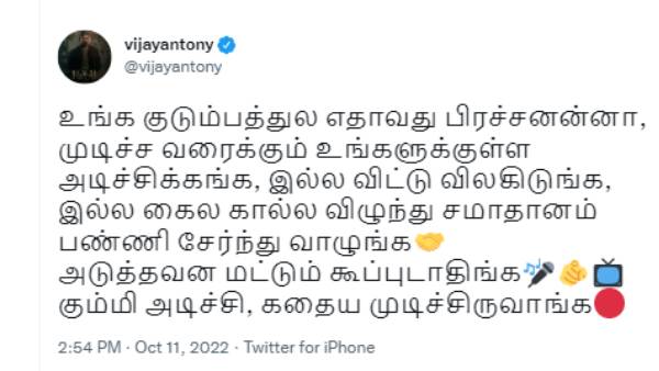 பிரச்சனை பெரிதாக காரணம் 