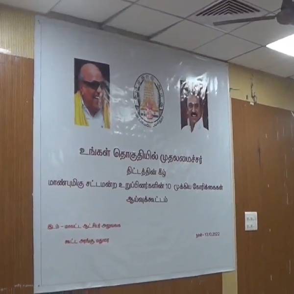 ஆய்வுக் கூட்டம் 