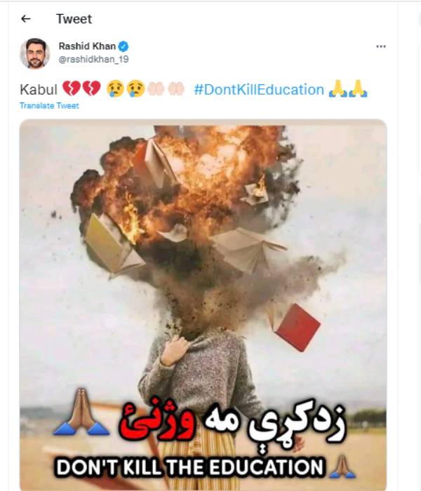 ரஷீத் கான் உருக்கம் ரஷீத் கான் உருக்கம்