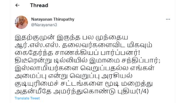  TN BJP replies to DK Chief K Veeraman on RSS row