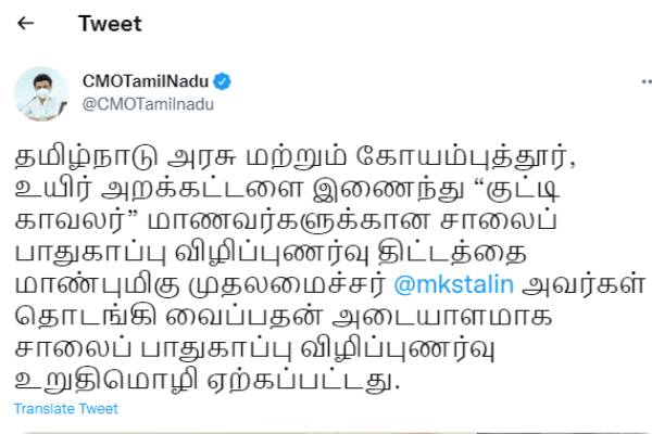 தொடங்கி வைத்த முதல்வர் ஸ்டாலின்