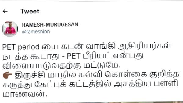 விளையாட மட்டுமே அனுமதிக்க வேண்டும்