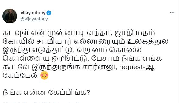 ட்விட்டர் பதிவு