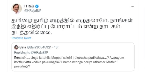 நெட்டிசன்கள் கேள்வி