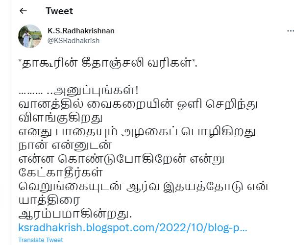 சர்ச்சையை ஏற்படுத்திய ட்வீட்