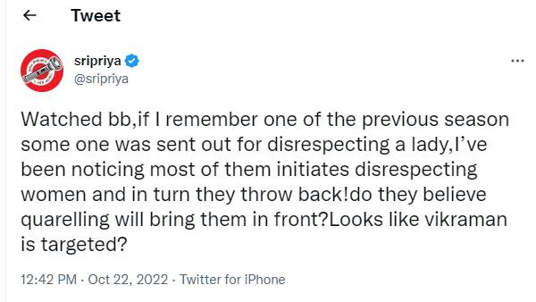 ட்விட்டரில் ஸ்ரீபிரியா 