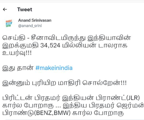 விமர்சனத்துக்கான காரணம் என்ன?