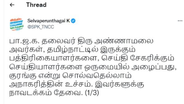 நாவடக்கம் தேவை