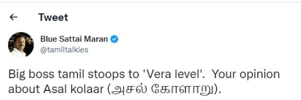 ப்ளு சட்டை மாறன் பதிவு ப்ளு சட்டை மாறன் பதிவு