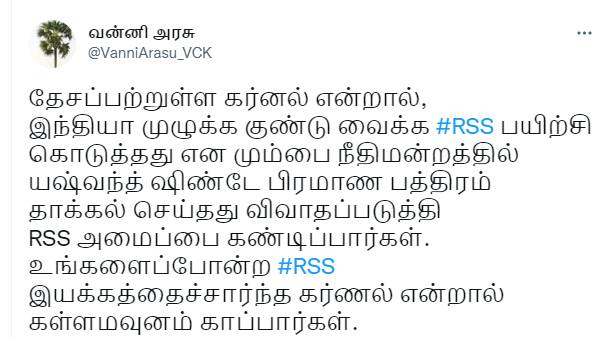 பாஜக ஆதரவாளர்