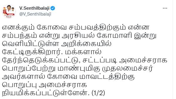 ஒத்த ஓட்டு ஓட்டைவாய் ஒத்த ஓட்டு ஓட்டைவாய்