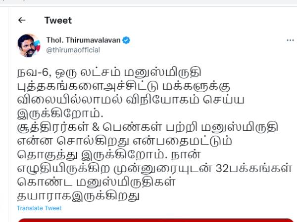 திருமாவளவன் வீடியோ