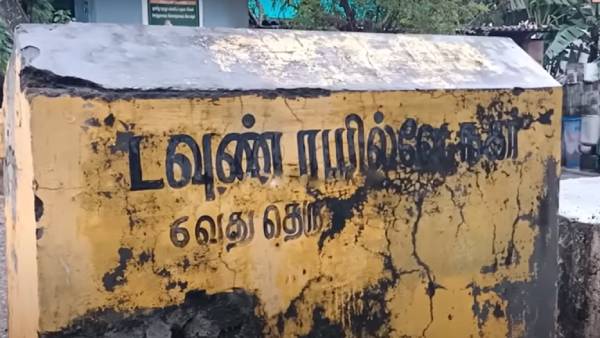 கன்னியாகுமரி 